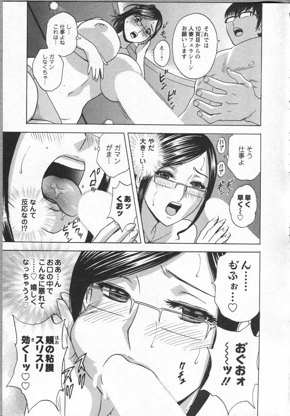 エロイーナ ヒトヅーマ Page.17