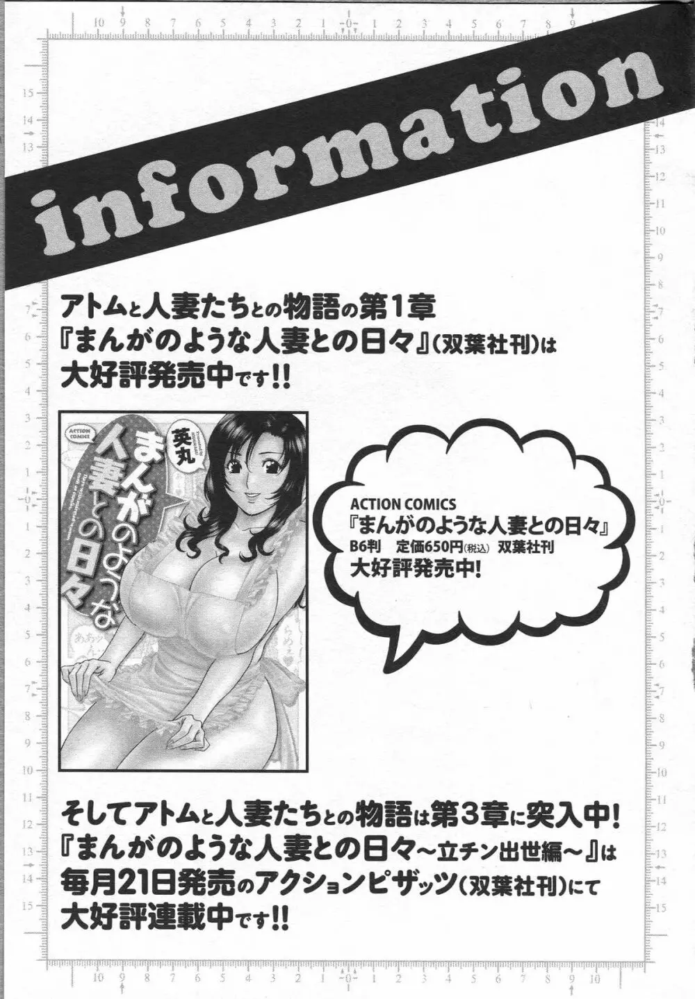 エロイーナ ヒトヅーマ Page.175