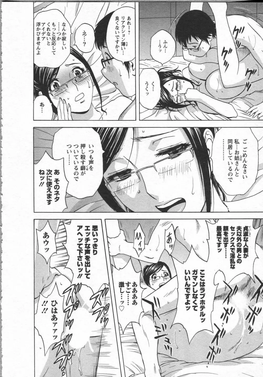 エロイーナ ヒトヅーマ Page.22