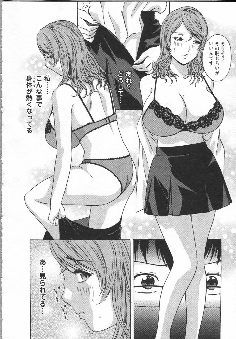 エロイーナ ヒトヅーマ Page.34