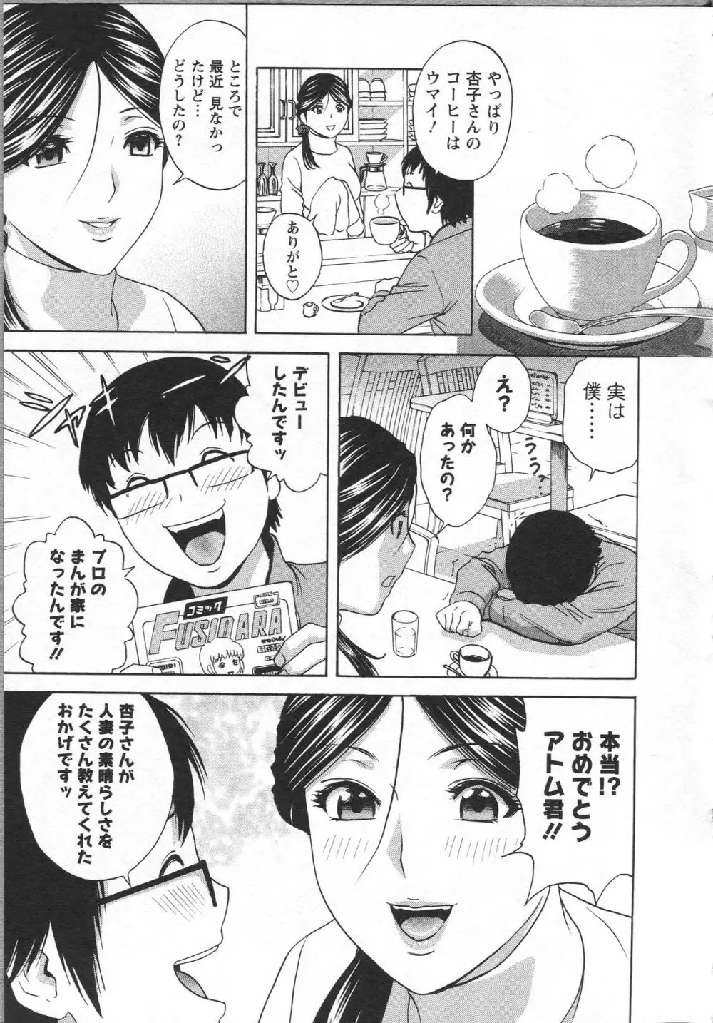 エロイーナ ヒトヅーマ Page.45