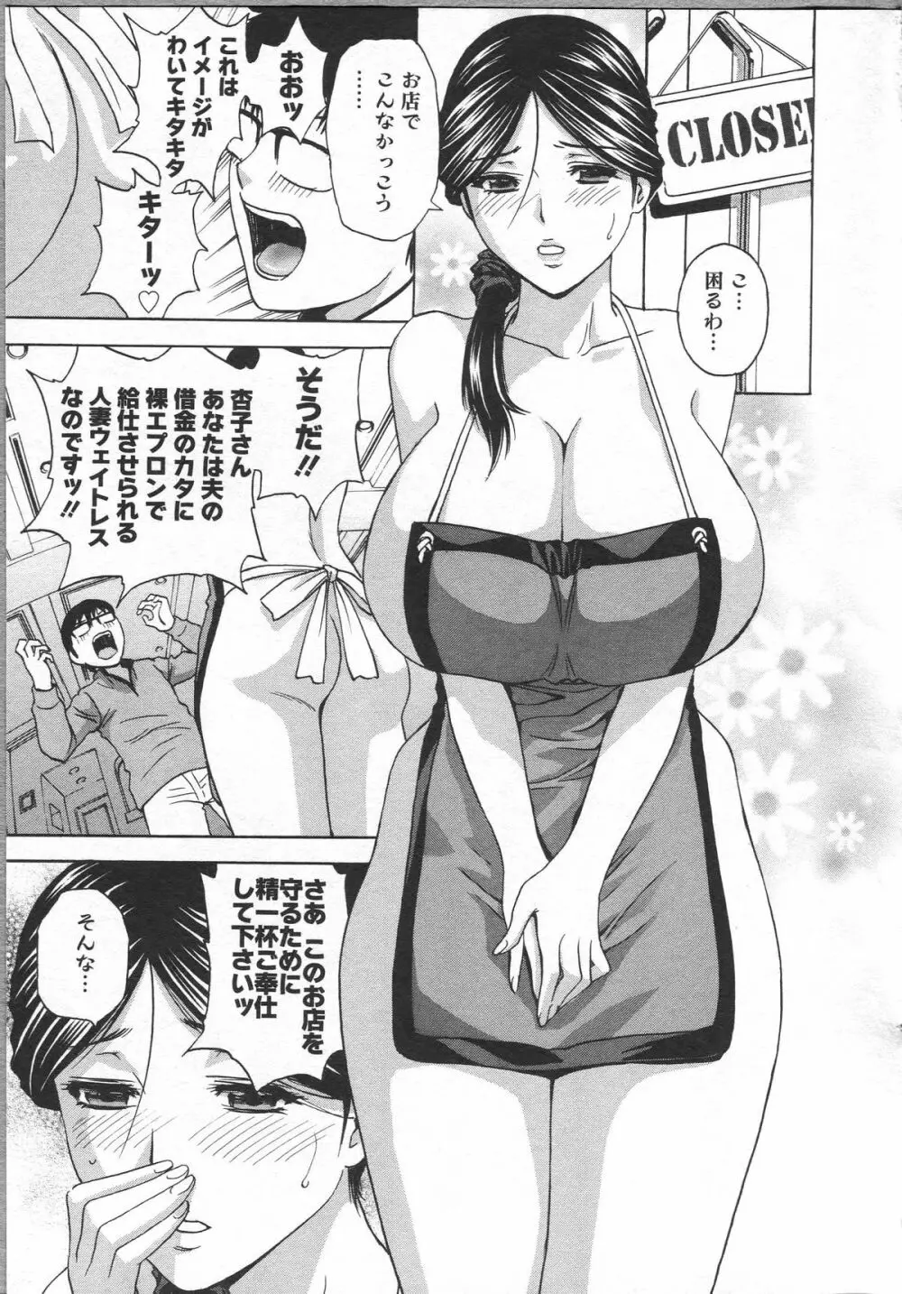 エロイーナ ヒトヅーマ Page.47
