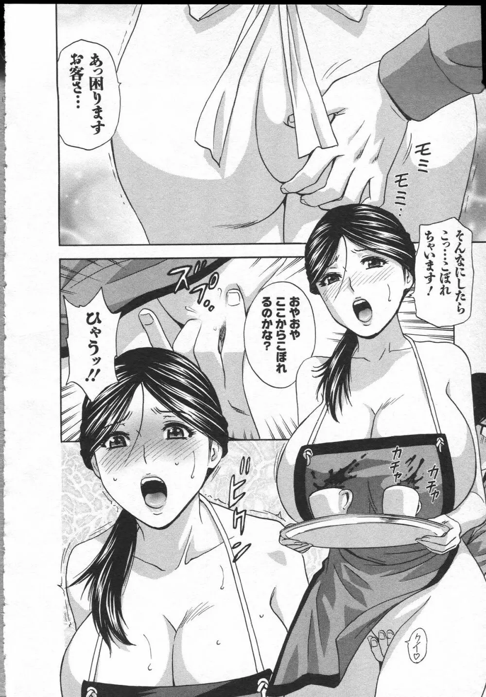 エロイーナ ヒトヅーマ Page.48
