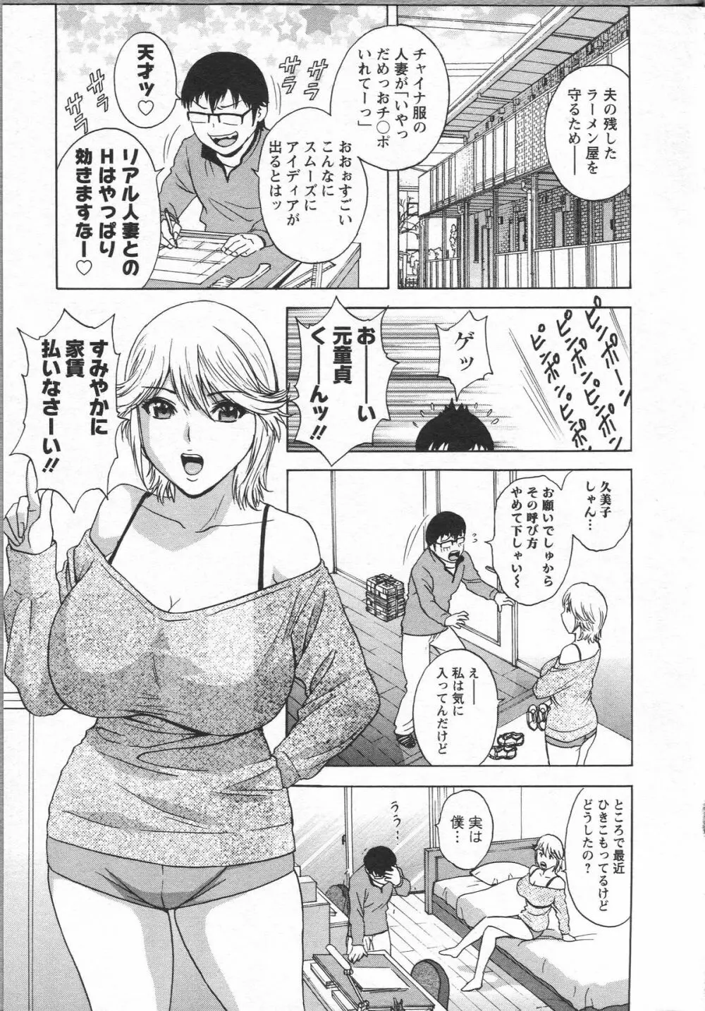 エロイーナ ヒトヅーマ Page.55