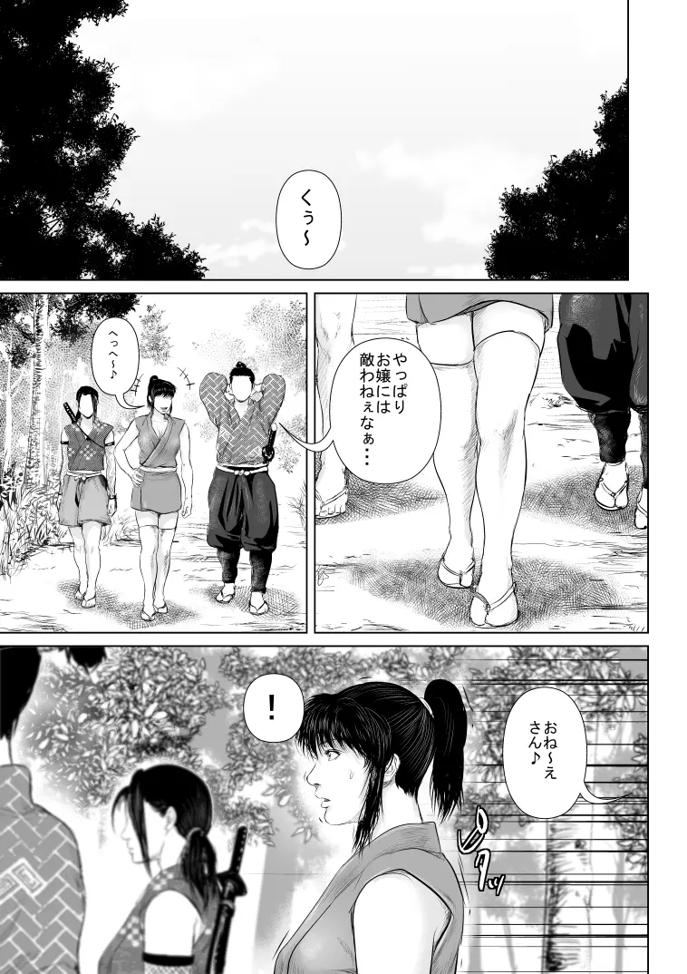 くノ一のお姉さんを人気のない廃屋に連れ込んでしっぽり♡ Page.29