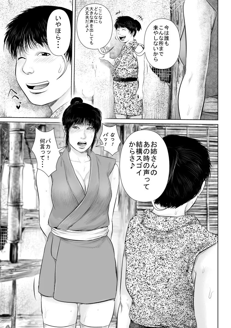 くノ一のお姉さんを人気のない廃屋に連れ込んでしっぽり♡ Page.3