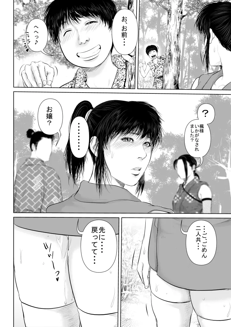 くノ一のお姉さんを人気のない廃屋に連れ込んでしっぽり♡ Page.30