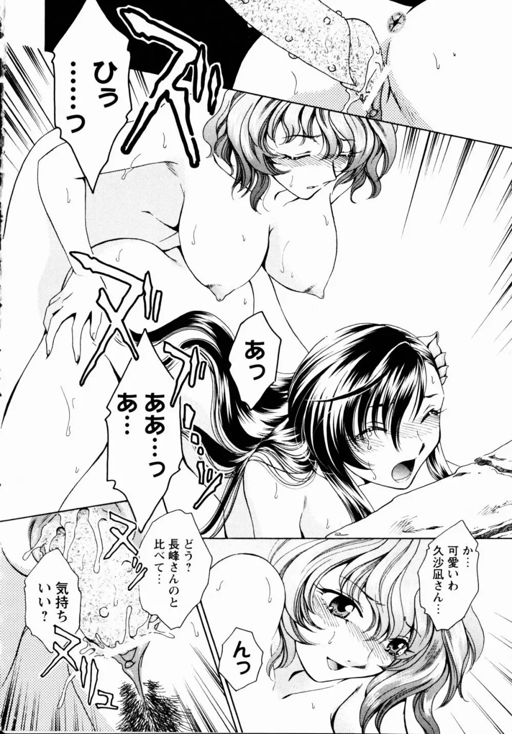 夜刀姫斬鬼行 Page.131