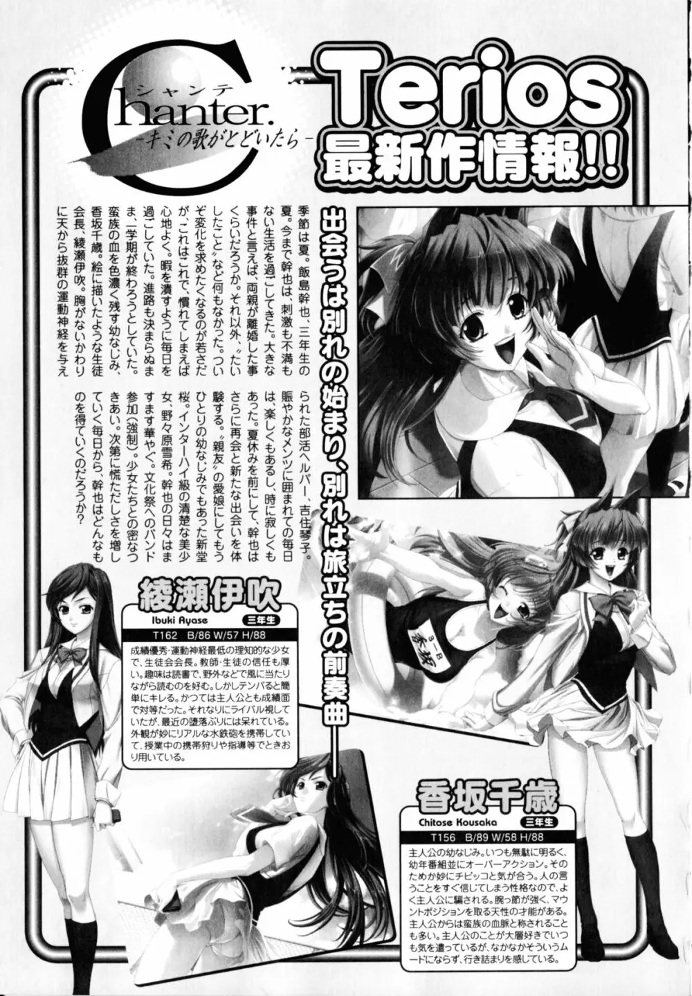 夜刀姫斬鬼行 Page.138