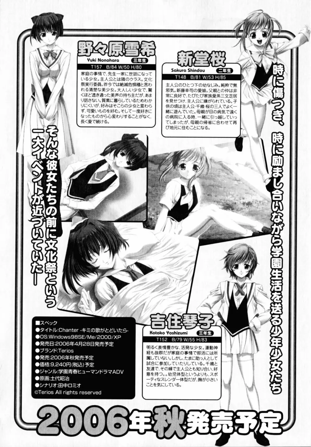 夜刀姫斬鬼行 Page.139