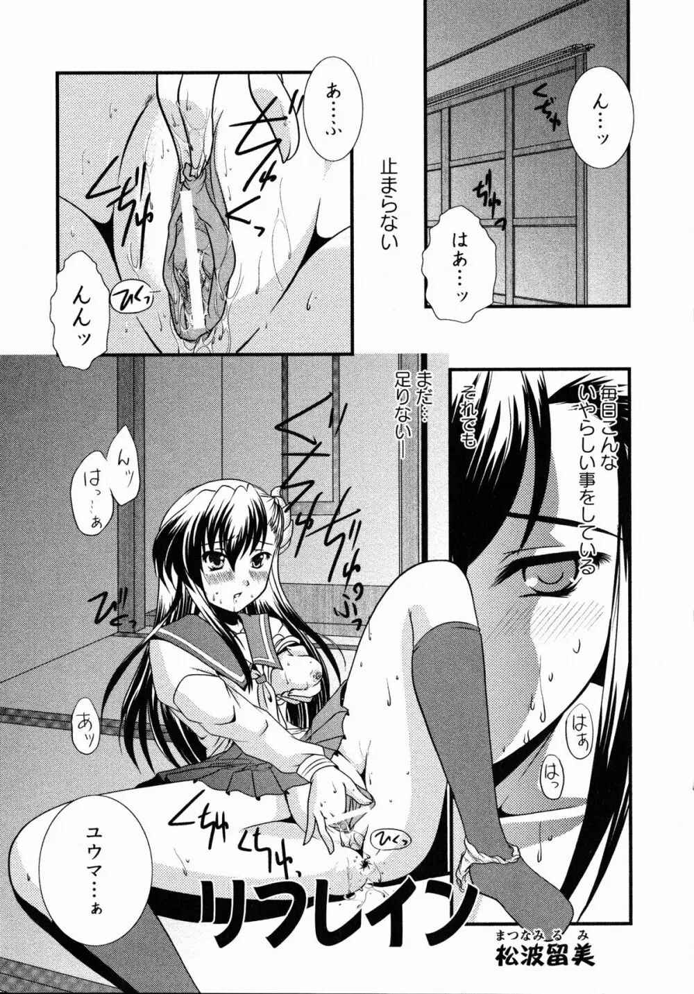 夜刀姫斬鬼行 Page.26