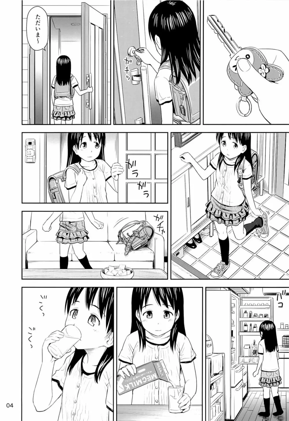 がいがぁかうんたぁ Page.3