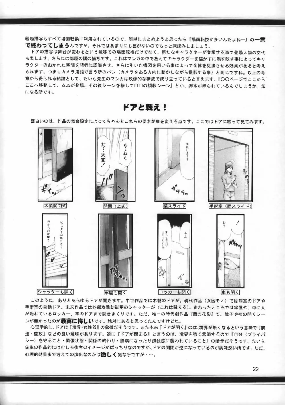 ゴッドハンドプレス13回 Page.21