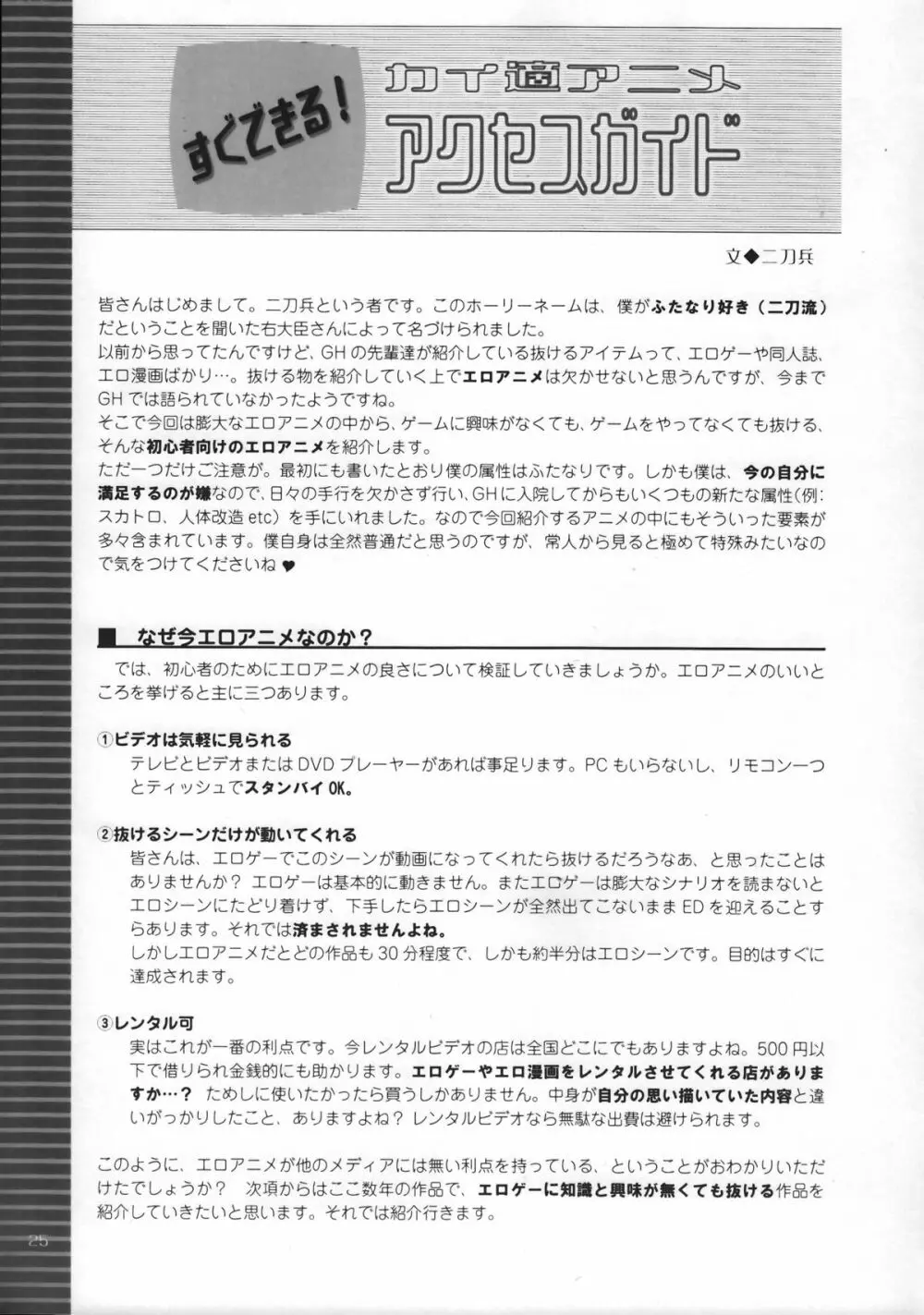 ゴッドハンドプレス13回 Page.24