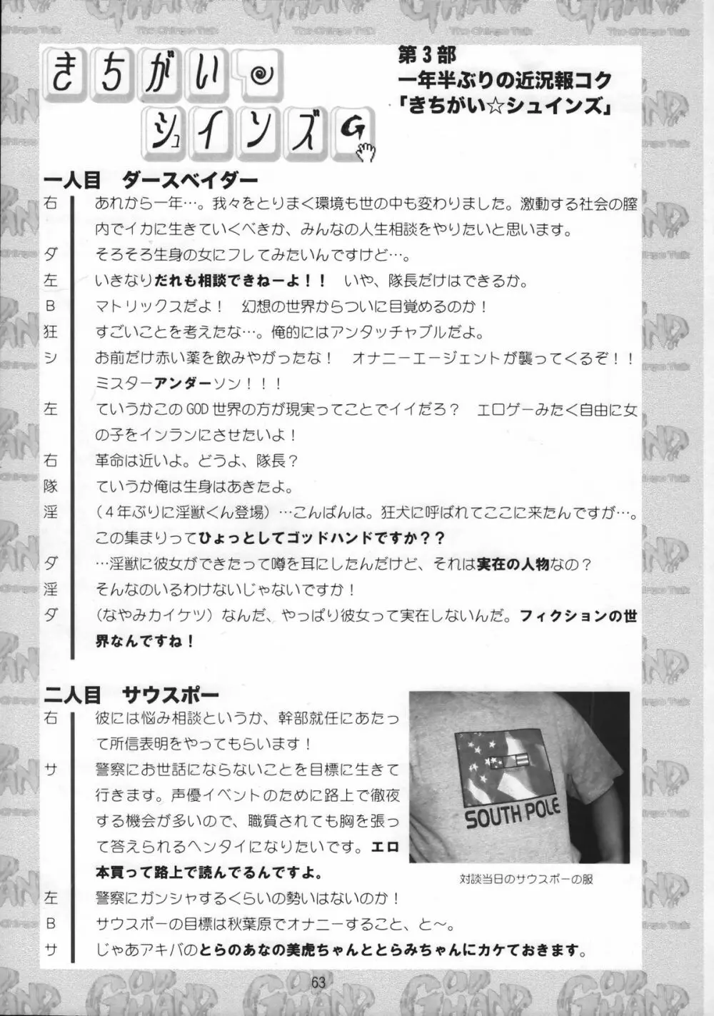 ゴッドハンドプレス13回 Page.62