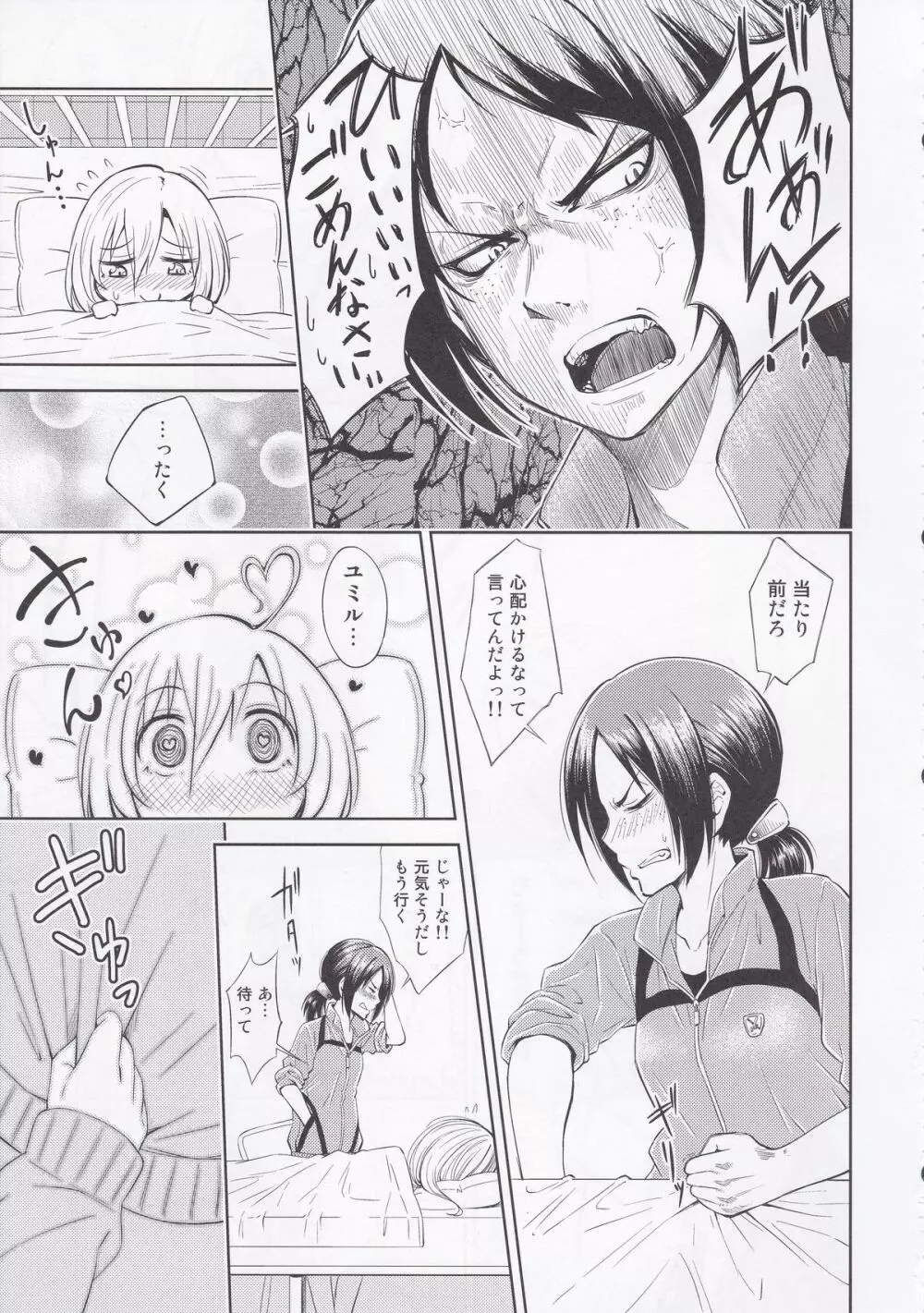 Lovely Girls' Lily vol.7 Page.7