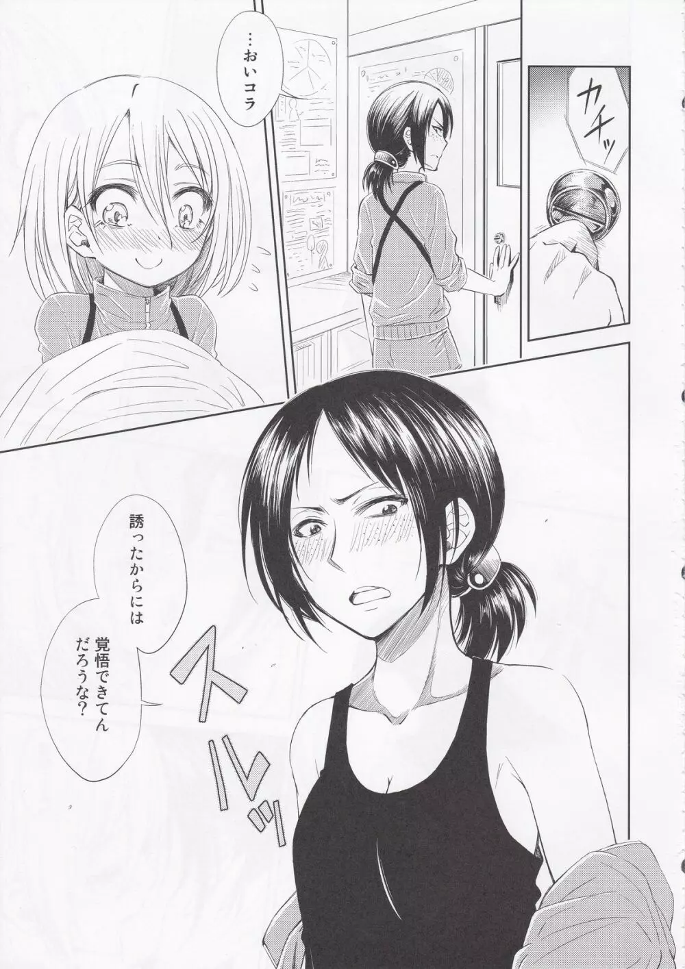 Lovely Girls' Lily vol.7 Page.9