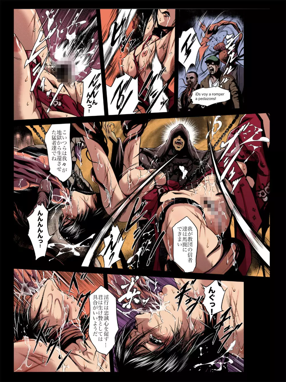 ZONBIO RAPE ゾンバイオレイプ Page.17