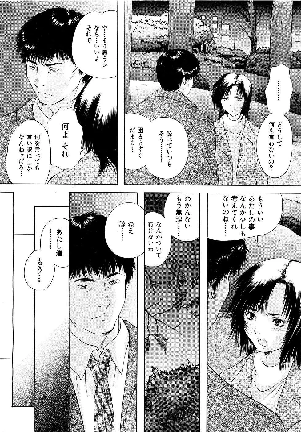 COMIC MUJIN 2007年3月号 Page.417