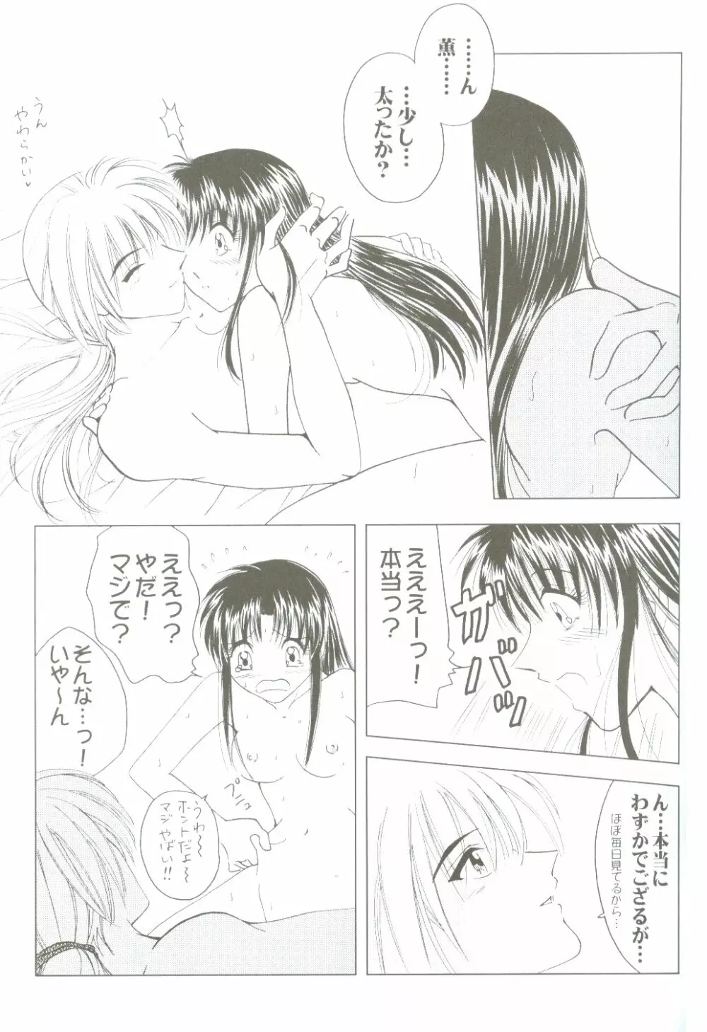 オンナゴコロ Page.6