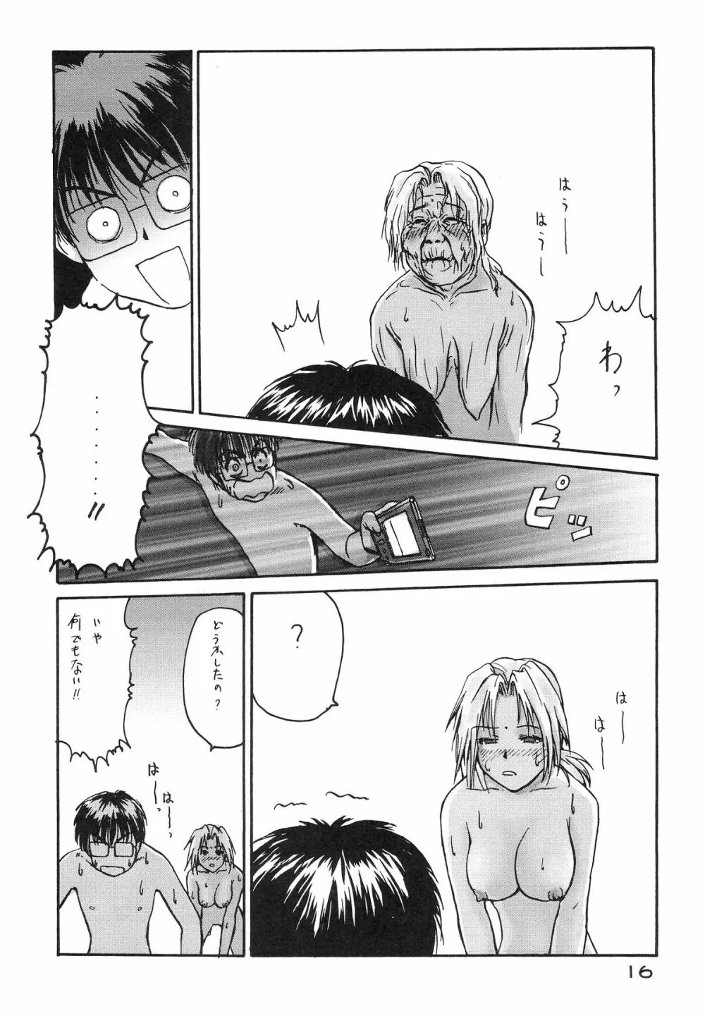 ときめきトぅルーラブひなHeartの雫へようこそ!! Page.18