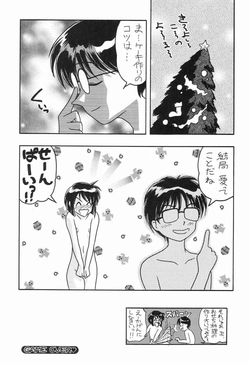 ときめきトぅルーラブひなHeartの雫へようこそ!! Page.33