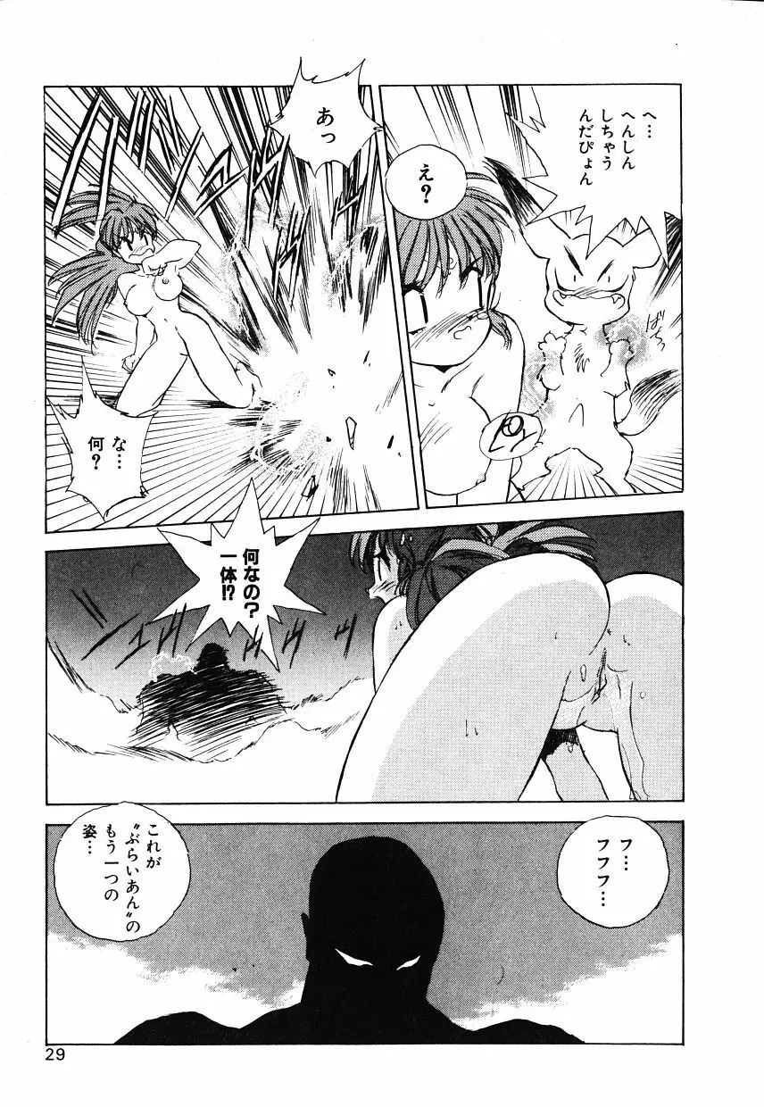 OCHAME na Princess TIAA Page.31