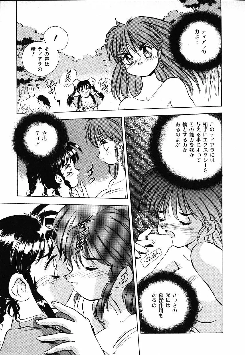 OCHAME na Princess TIAA Page.47