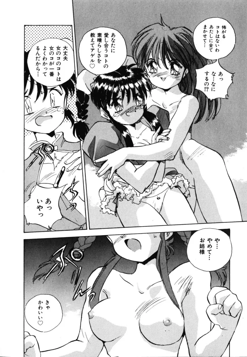 OCHAME na Princess TIAA Page.48