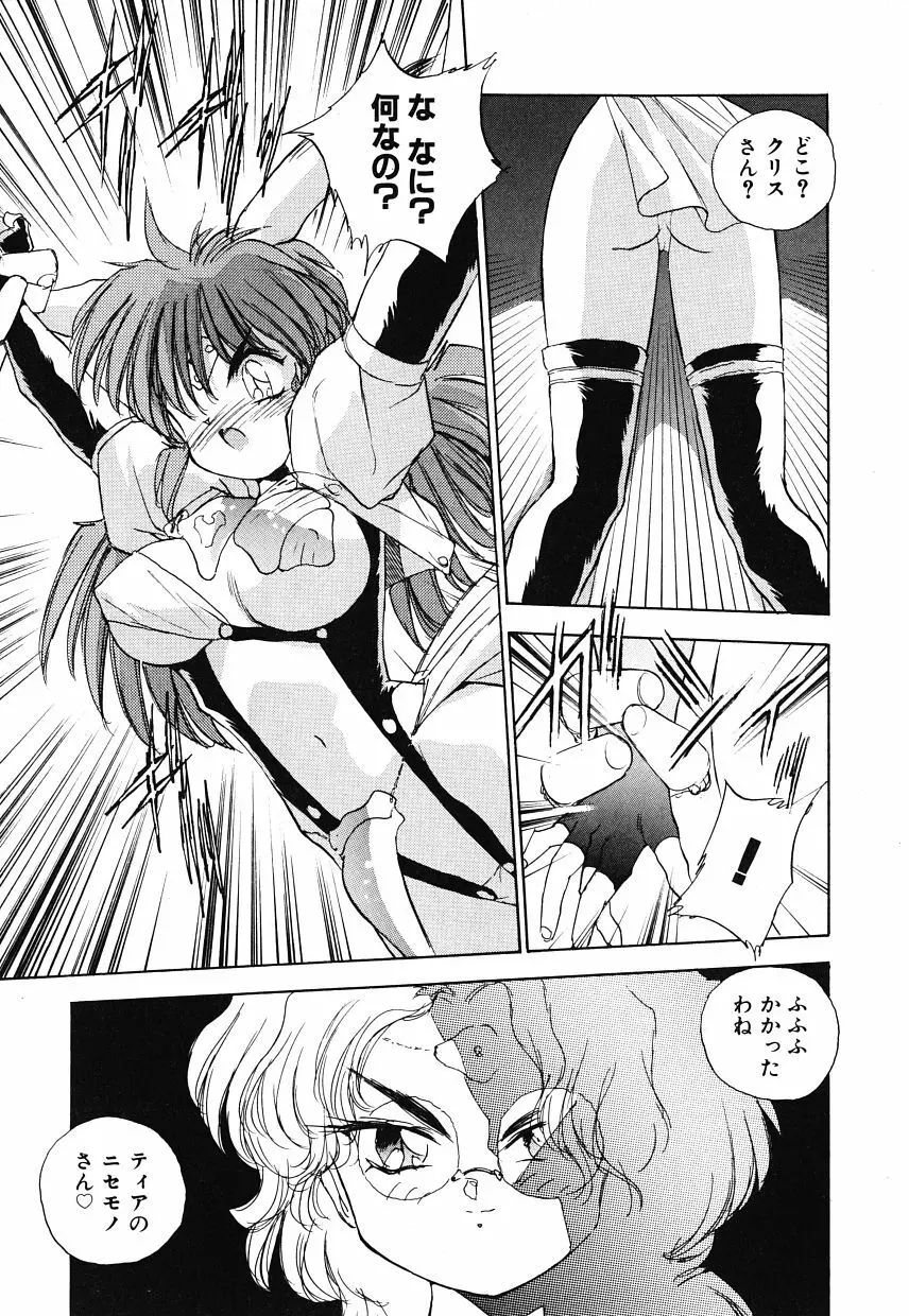 OCHAME na Princess TIAA Page.69