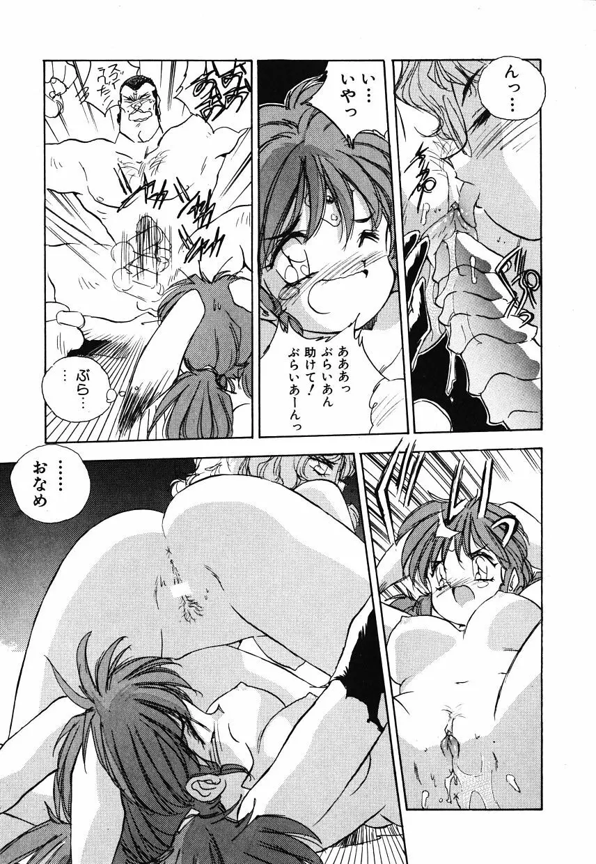 OCHAME na Princess TIAA Page.75