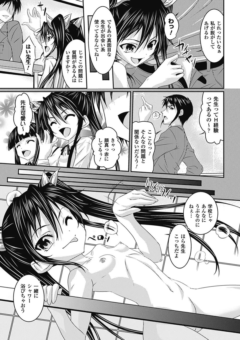 ビッチアンソロジーコミックス Vol.1 Page.29