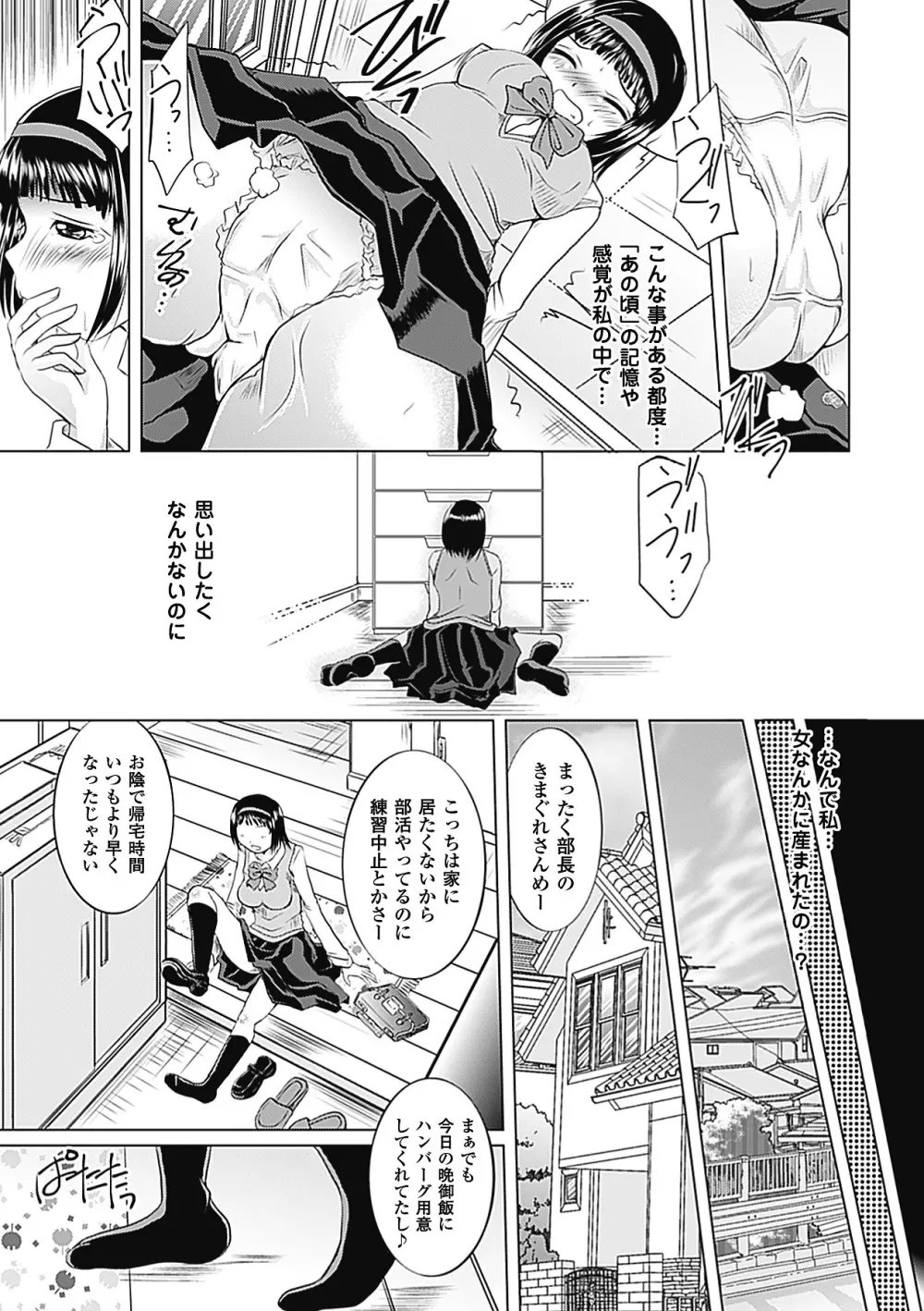 キモメン×美少女アンソロジーコミックス Vol.1 Page.47