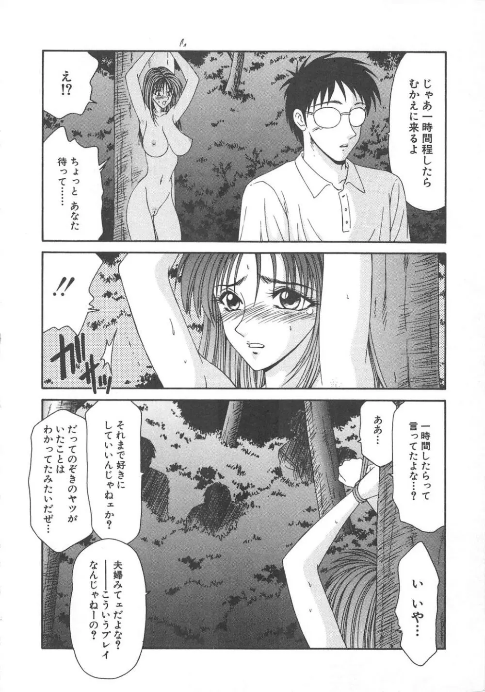 人妻凌辱 Page.118