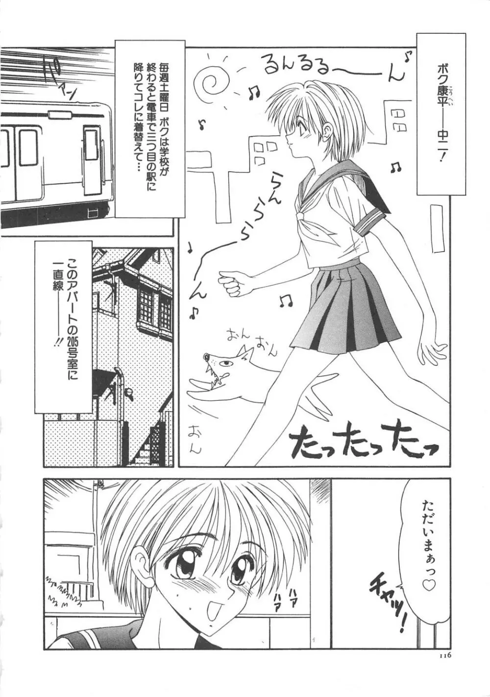 人妻凌辱 Page.122