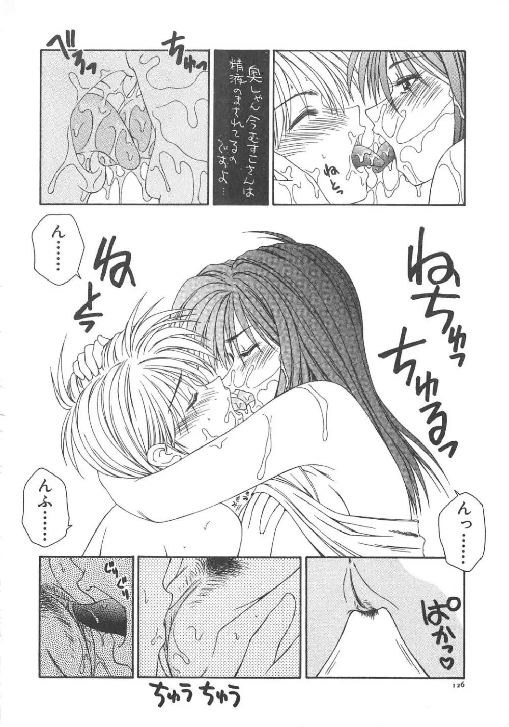 人妻凌辱 Page.132