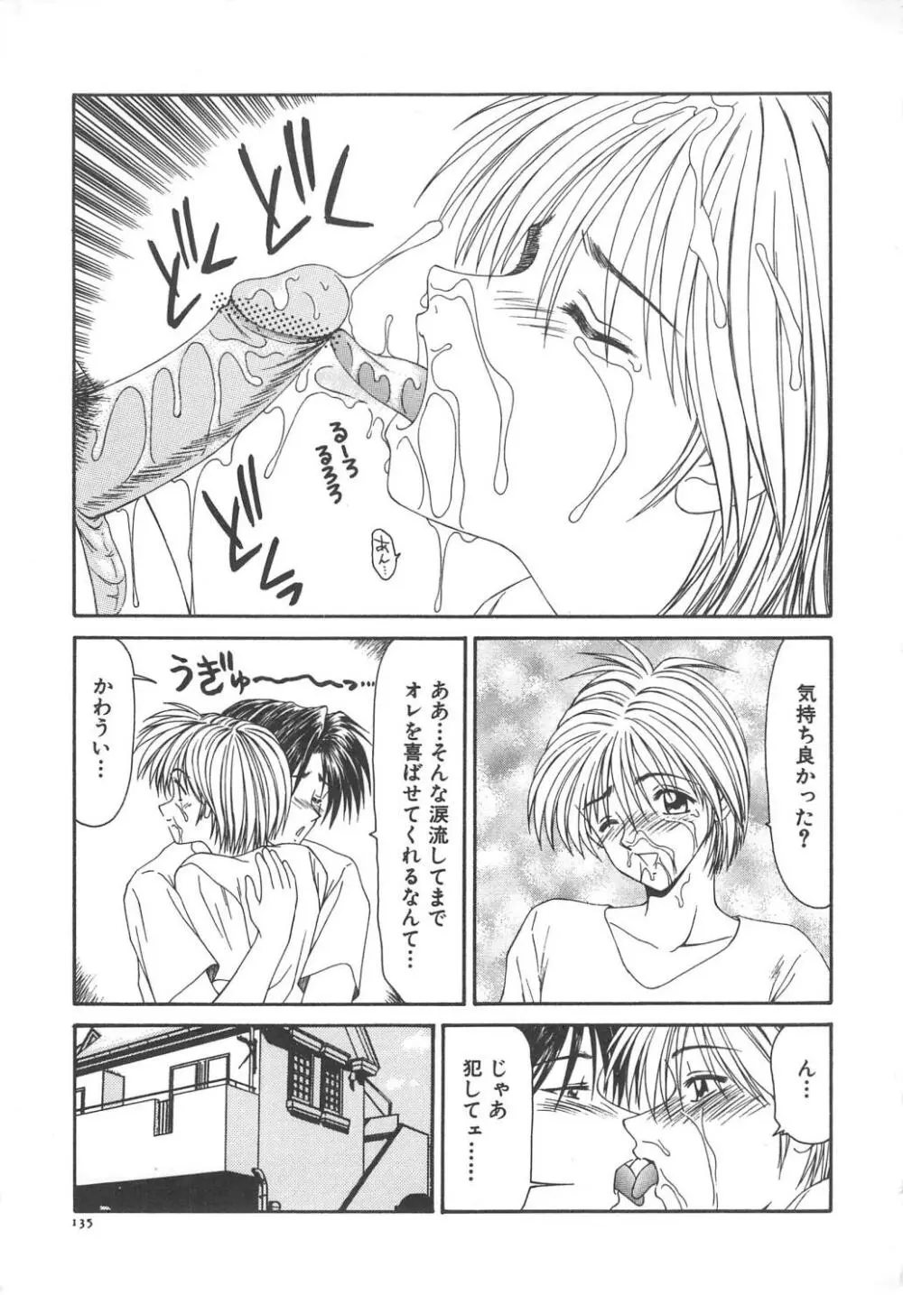 人妻凌辱 Page.141