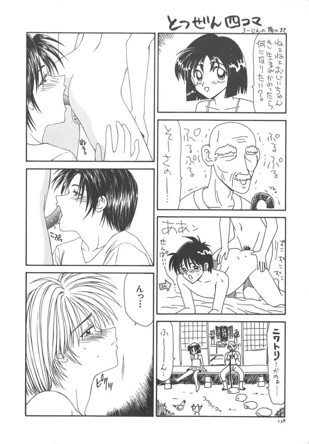 人妻凌辱 Page.144