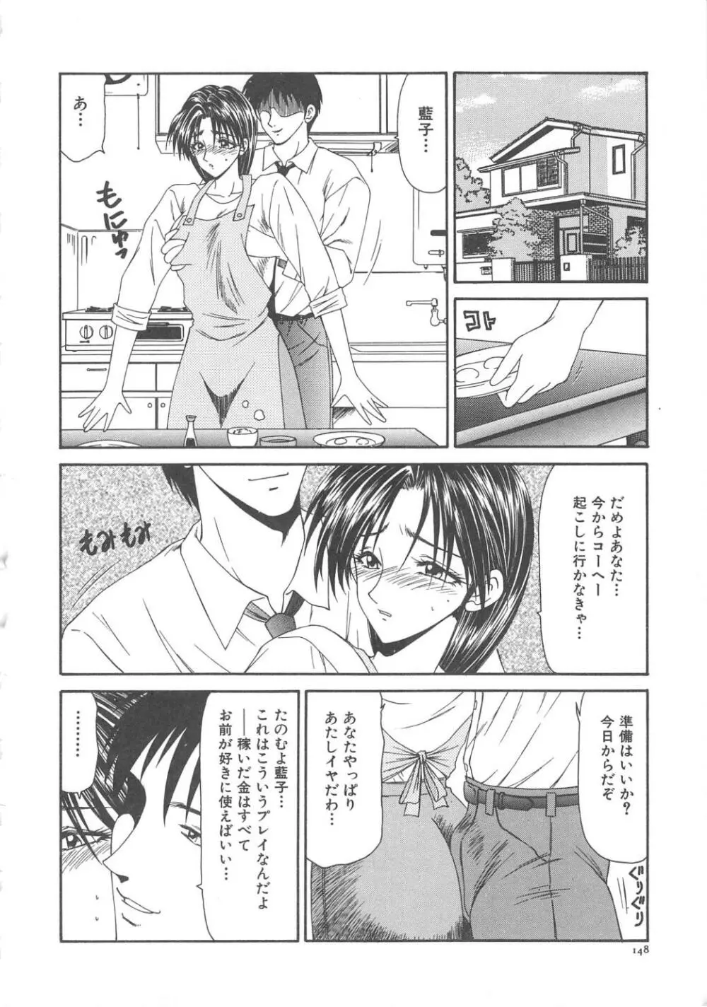 人妻凌辱 Page.154