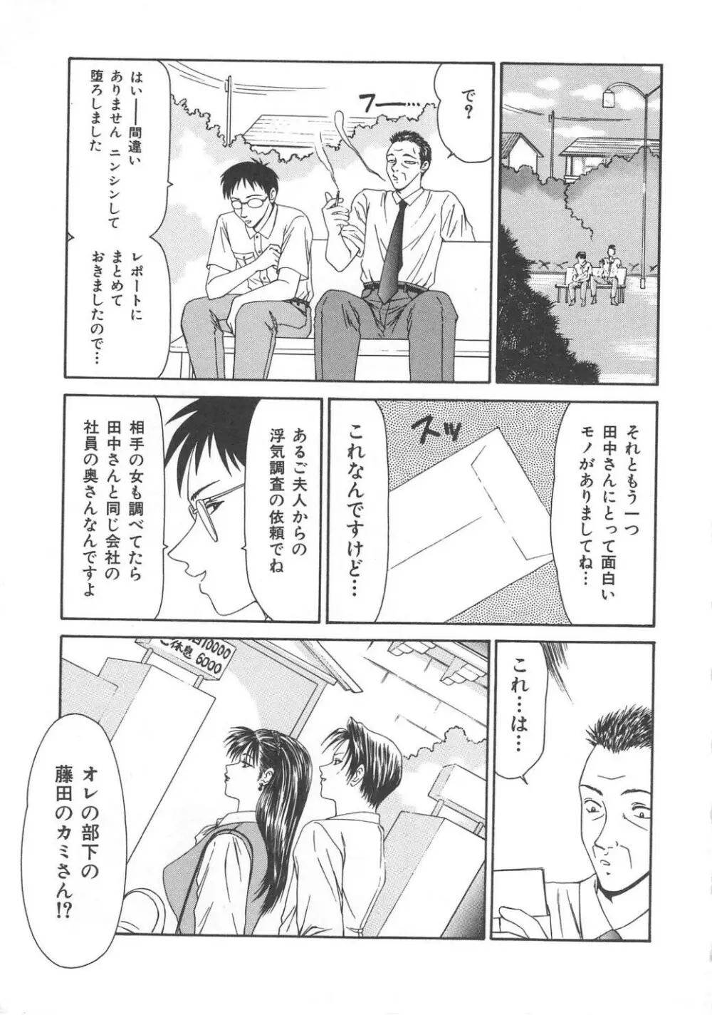 人妻凌辱 Page.25