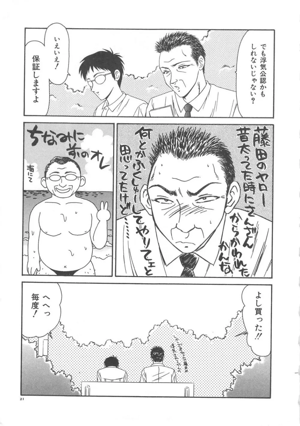 人妻凌辱 Page.27