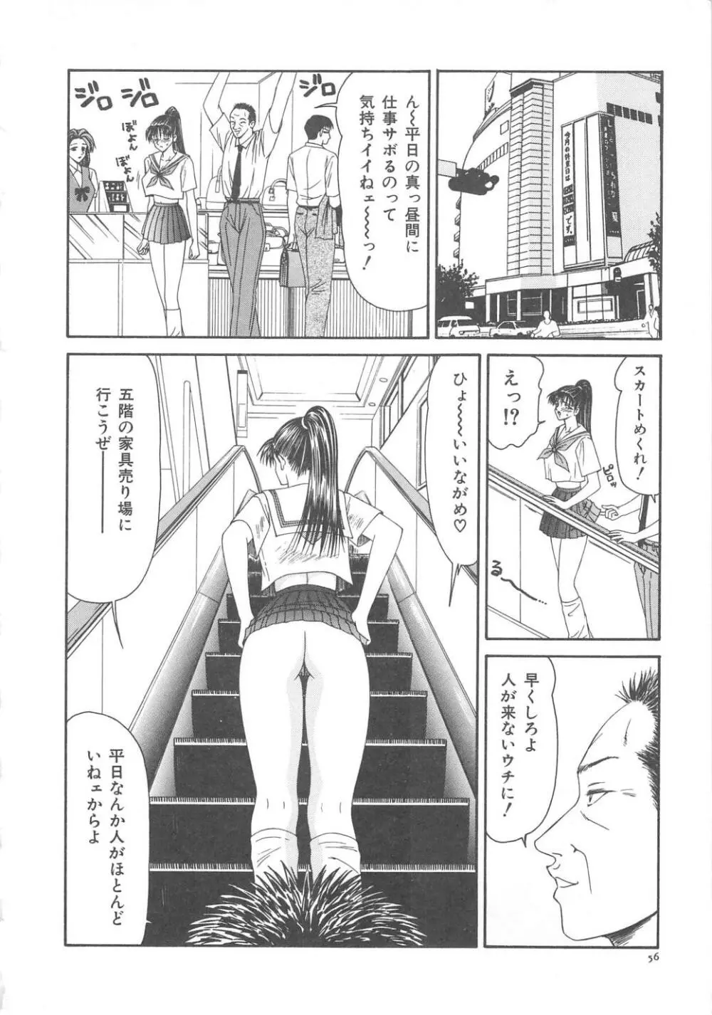 人妻凌辱 Page.62