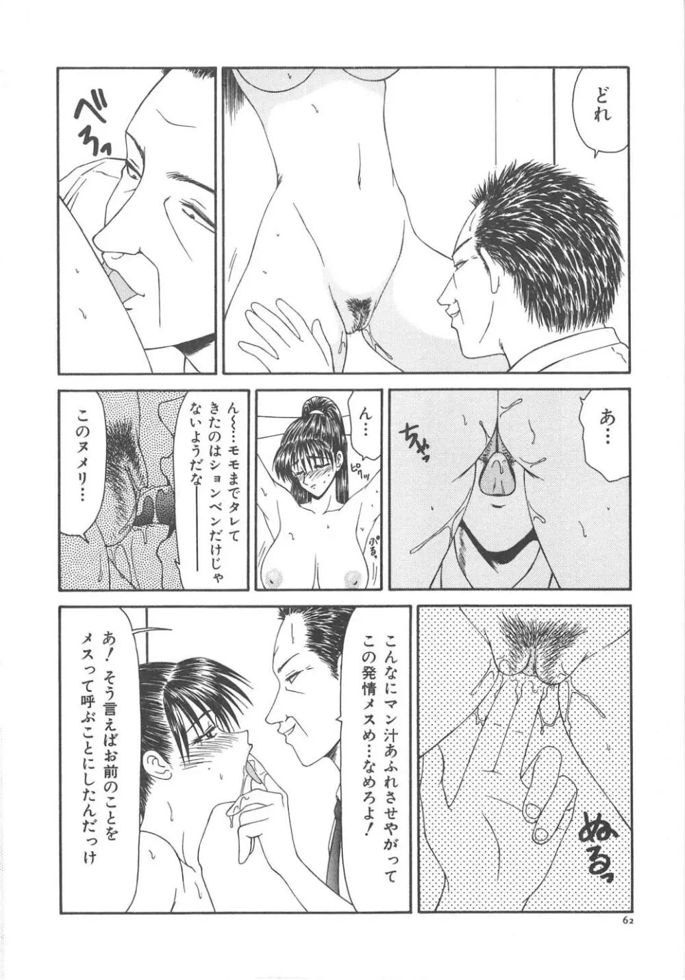 人妻凌辱 Page.68