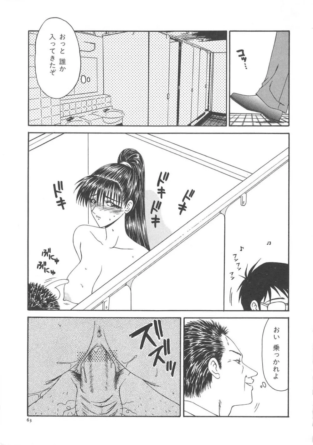 人妻凌辱 Page.69