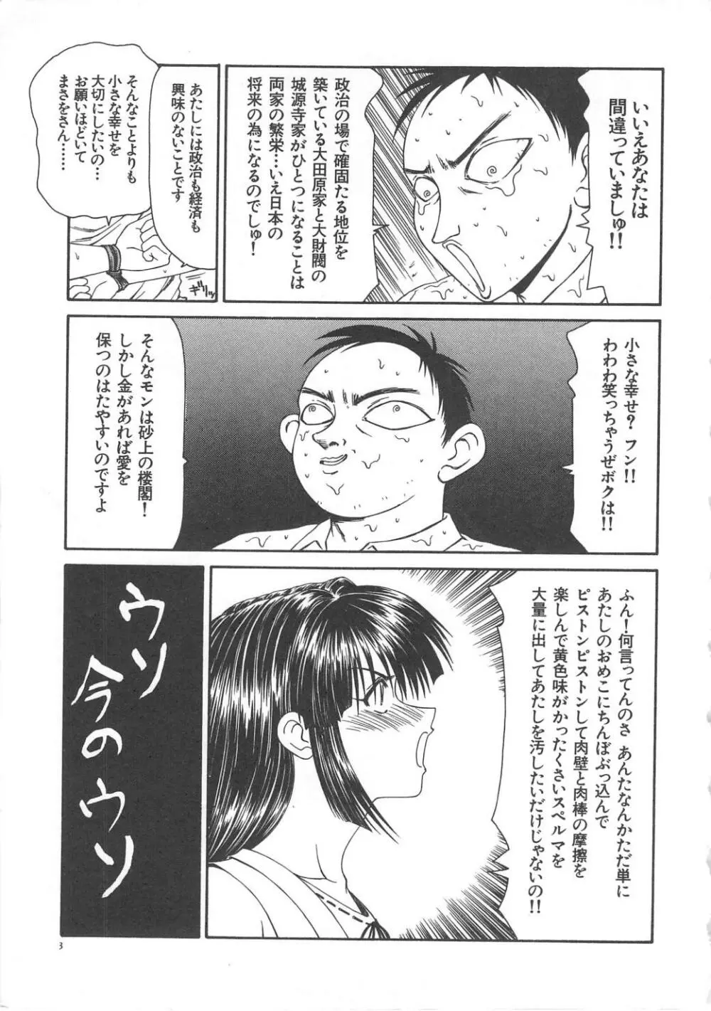 人妻凌辱 Page.9