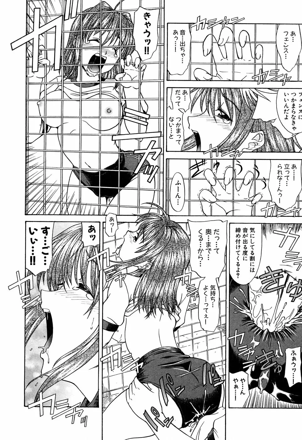 Sukumizu VS Bloomer - Fechikko VS Series round 1 Page.161