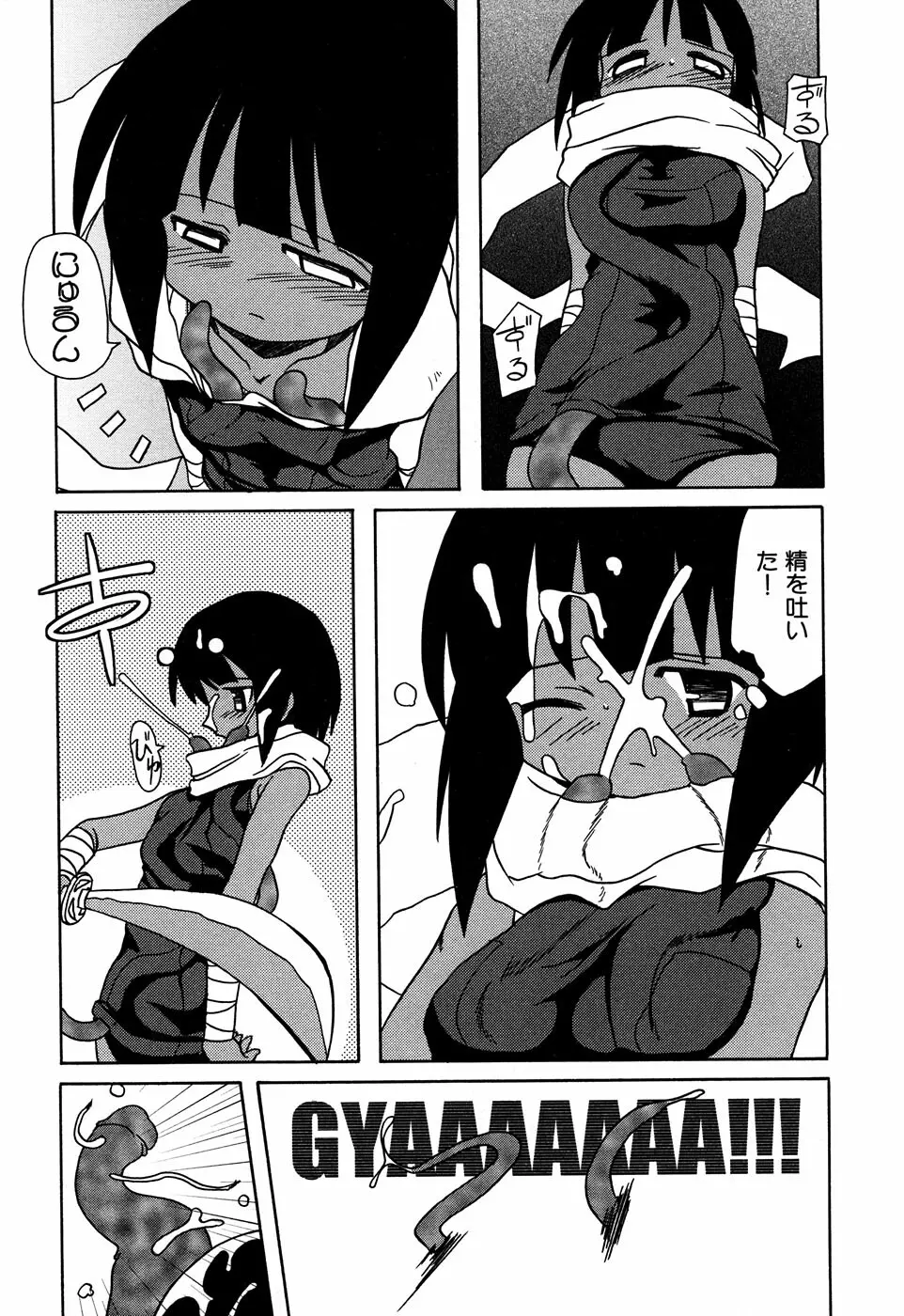 Sukumizu VS Bloomer - Fechikko VS Series round 1 Page.28