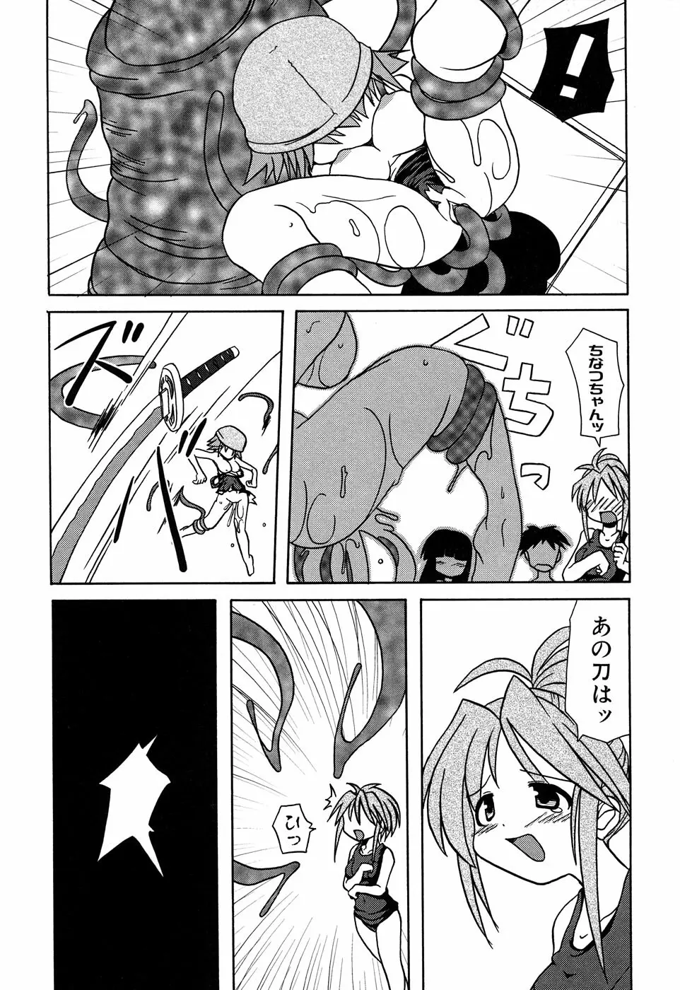 Sukumizu VS Bloomer - Fechikko VS Series round 1 Page.30