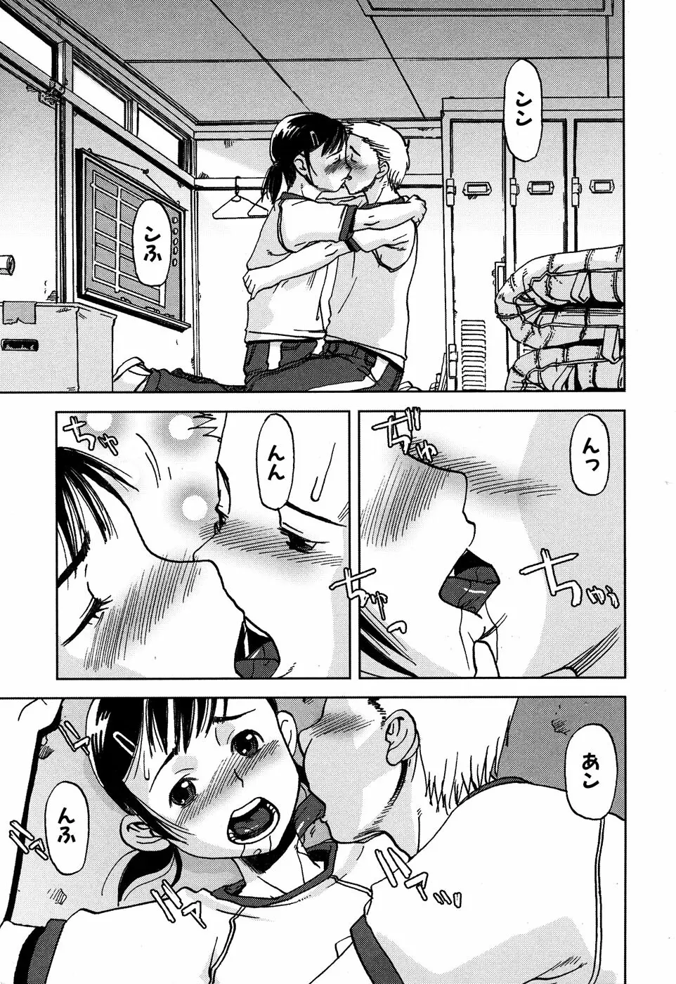 Sukumizu VS Bloomer - Fechikko VS Series round 1 Page.92