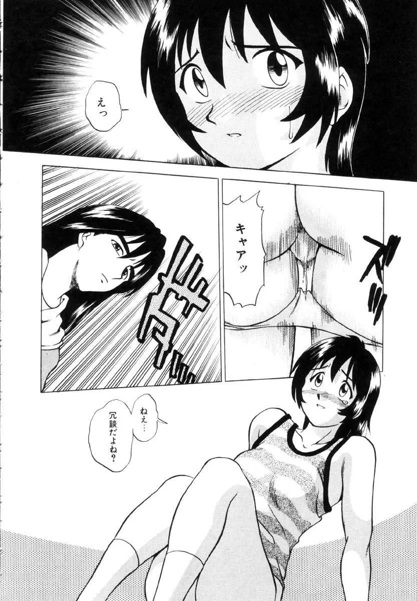 Positive Partner Page.95